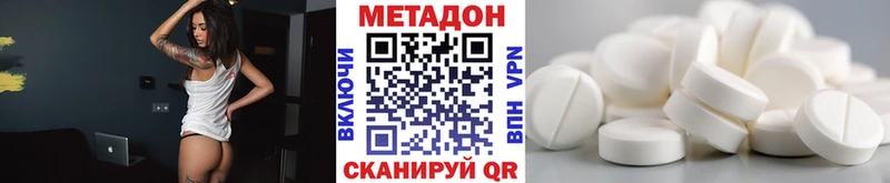 МЕТАДОН methadone  Баксан 
