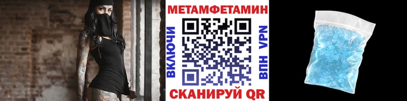 Метамфетамин мет  Баксан 